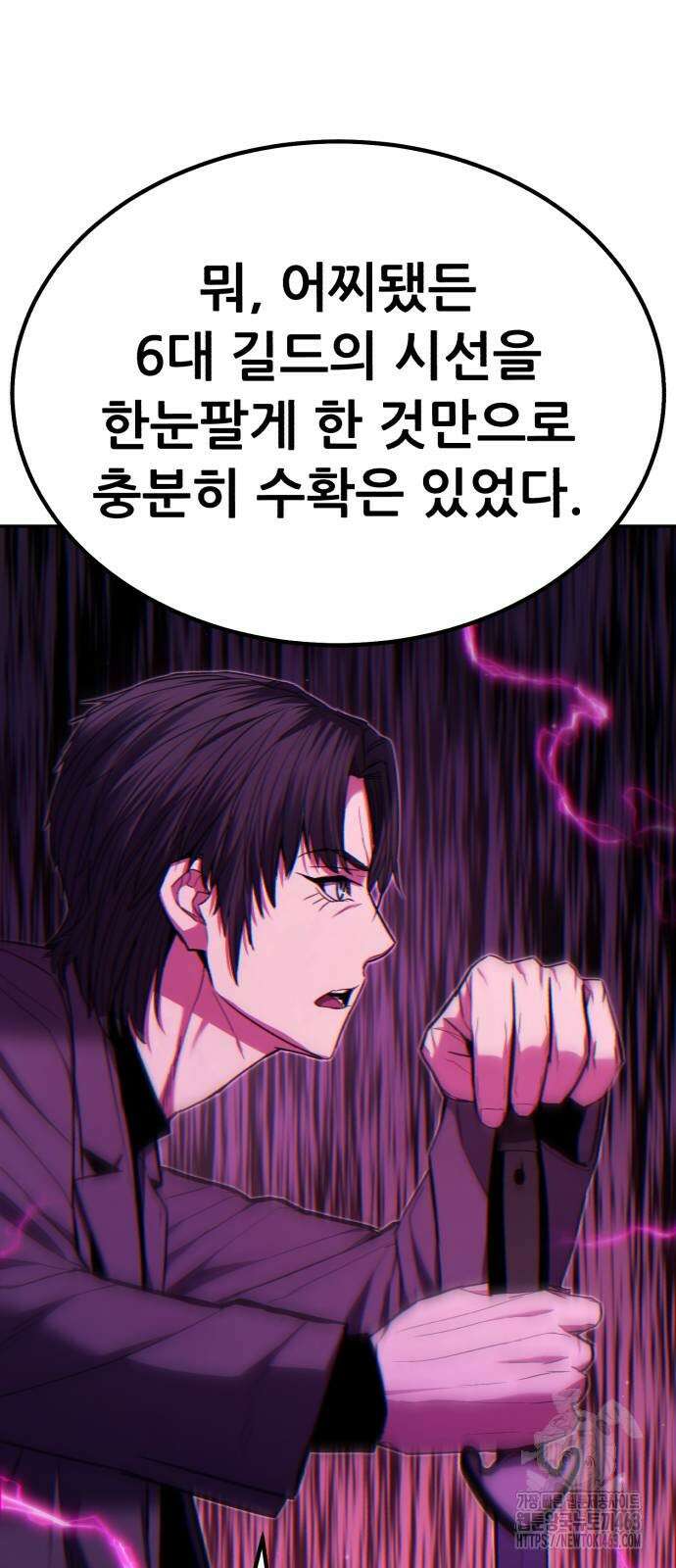 파티에서 추방된 영웅이 너무 뛰어남 23화 89