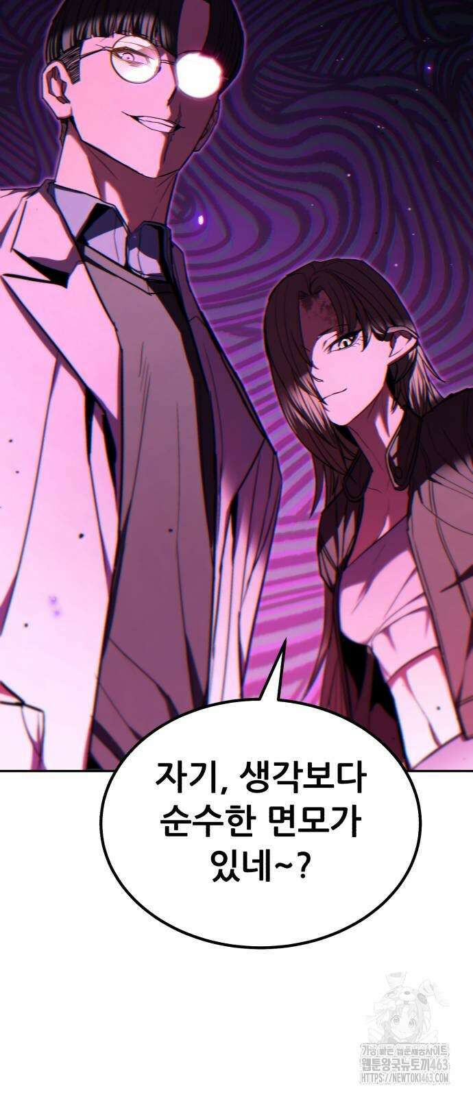 파티에서 추방된 영웅이 너무 뛰어남 23화 91