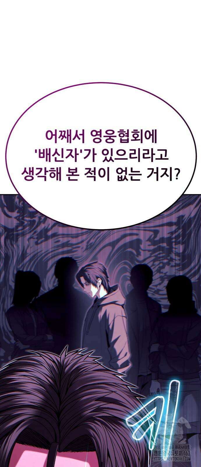 파티에서 추방된 영웅이 너무 뛰어남 23화 92