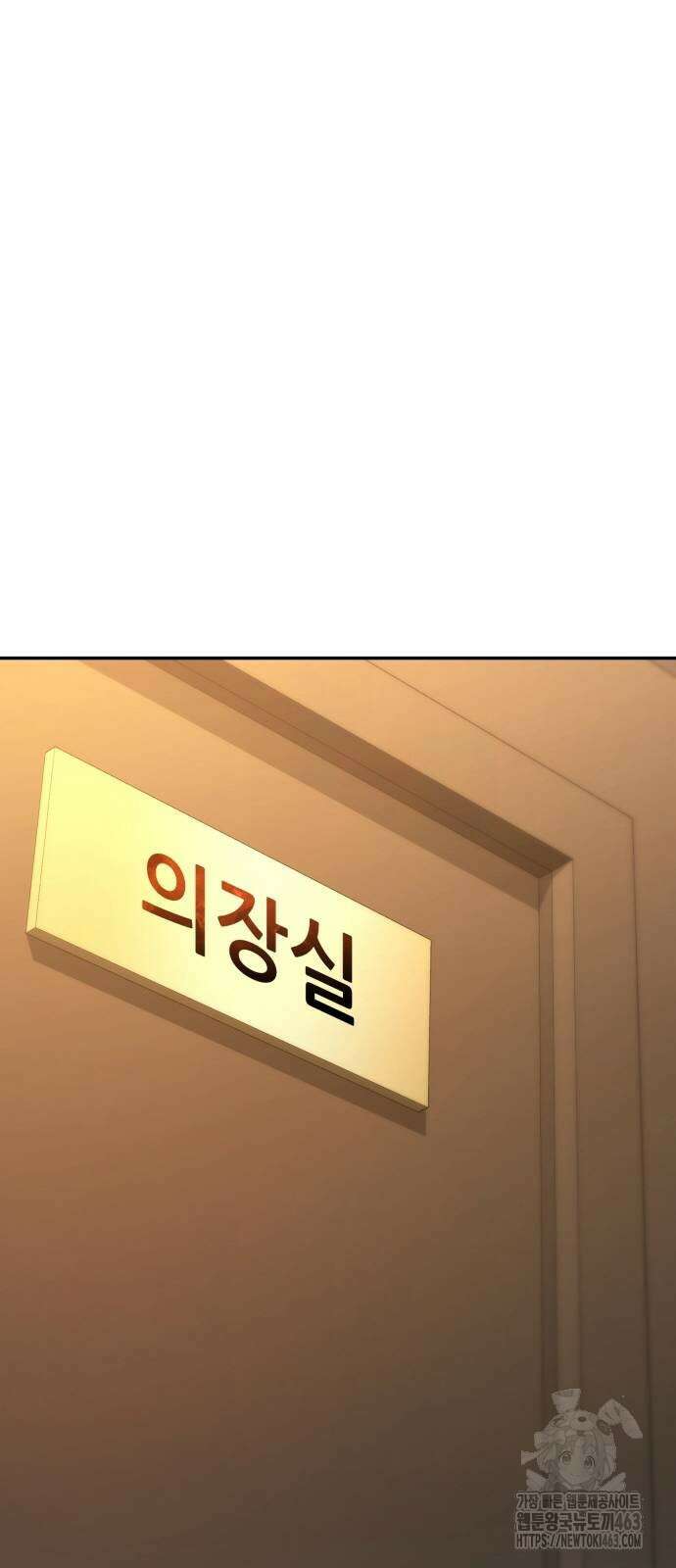 파티에서 추방된 영웅이 너무 뛰어남 23화 95