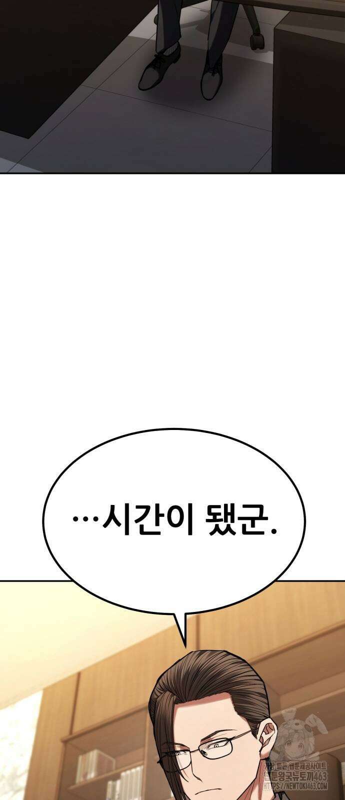 파티에서 추방된 영웅이 너무 뛰어남 23화 97