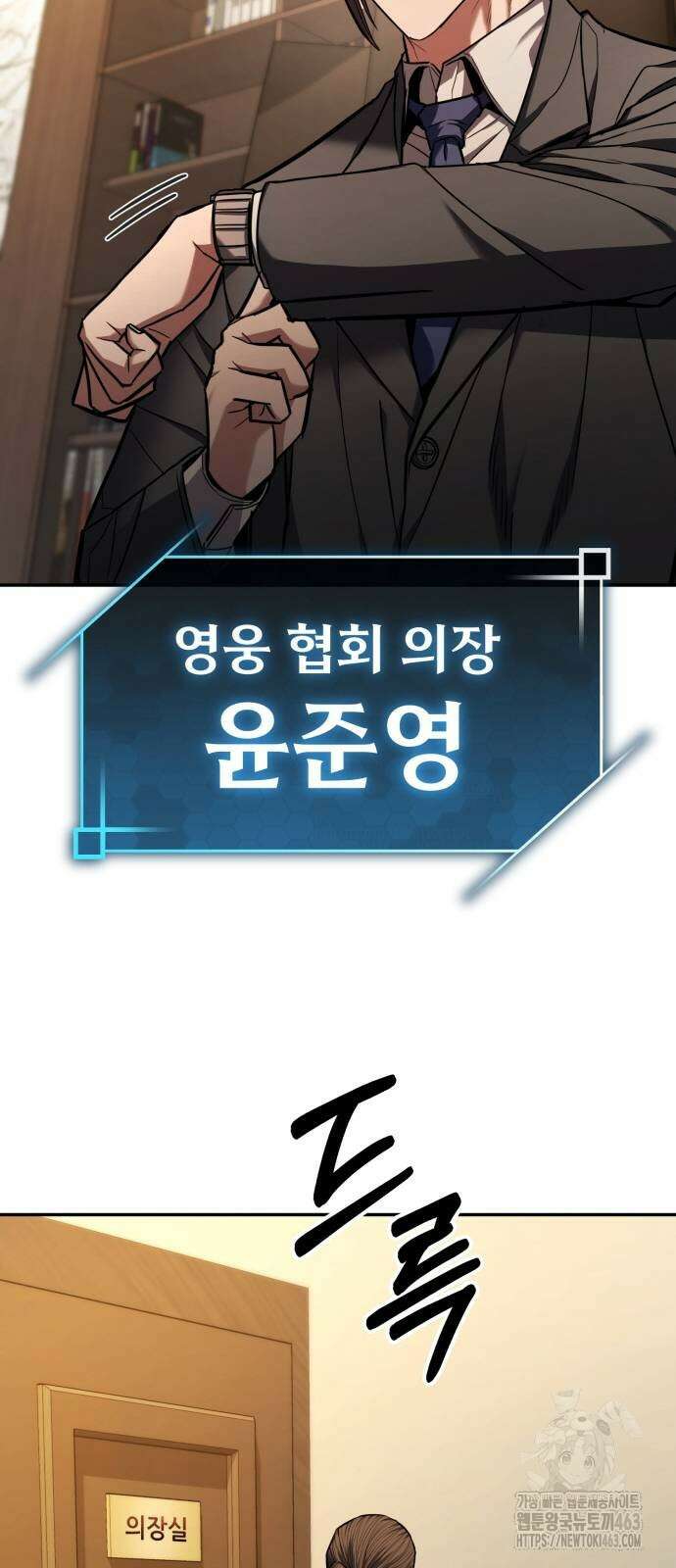 파티에서 추방된 영웅이 너무 뛰어남 23화 98