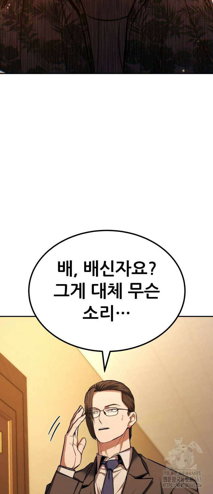파티에서 추방된 영웅이 너무 뛰어남 23화 103