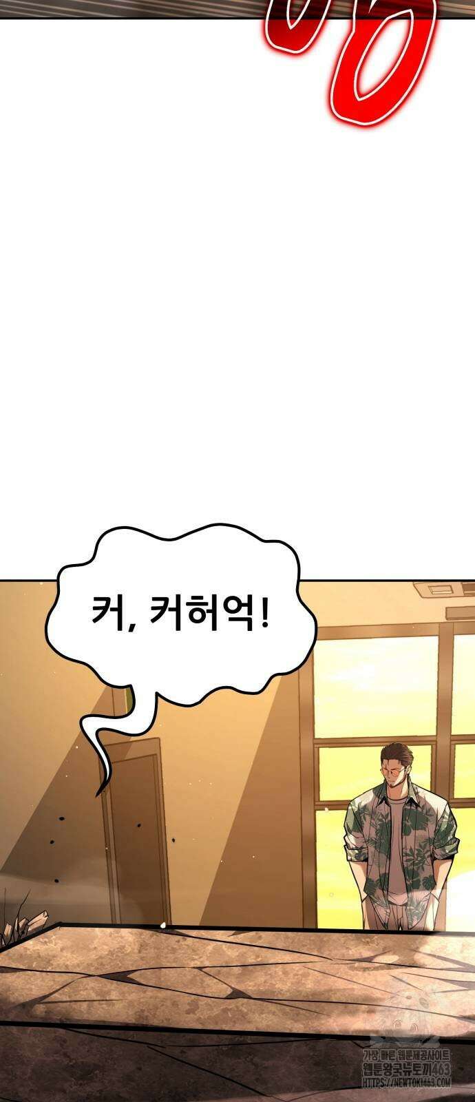 파티에서 추방된 영웅이 너무 뛰어남 23화 107