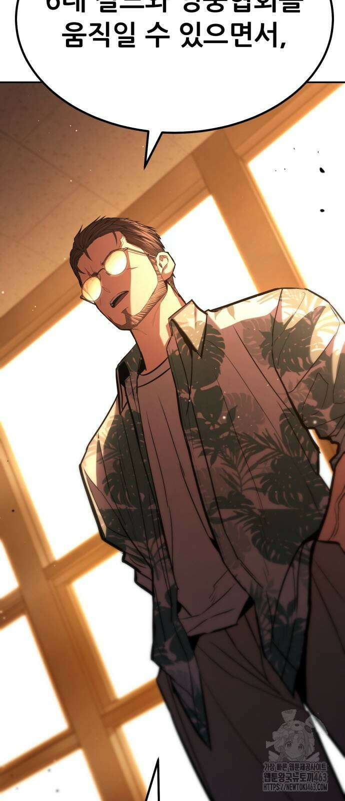 파티에서 추방된 영웅이 너무 뛰어남 23화 109