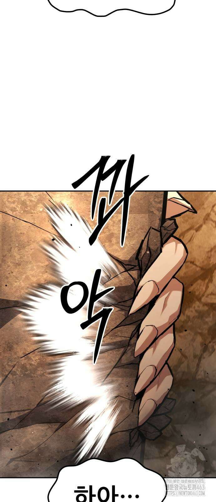 파티에서 추방된 영웅이 너무 뛰어남 23화 113
