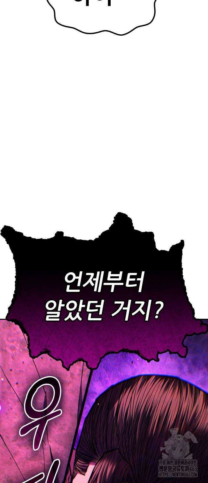 파티에서 추방된 영웅이 너무 뛰어남 23화 114
