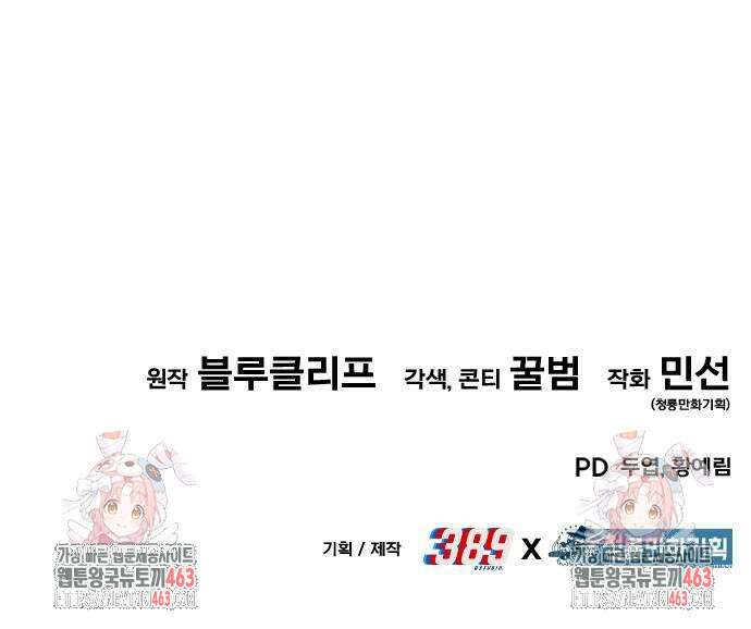 파티에서 추방된 영웅이 너무 뛰어남 23화 116