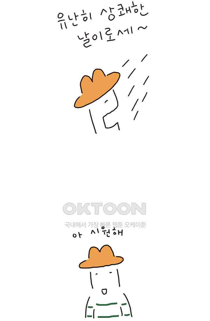 은동스+옹동스 은동은동 은동구리 151화． 처음 맡아보는 냄새 9