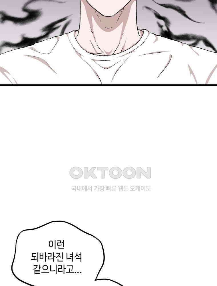 취업진담 44화 4