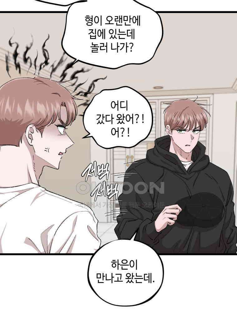 취업진담 44화 5