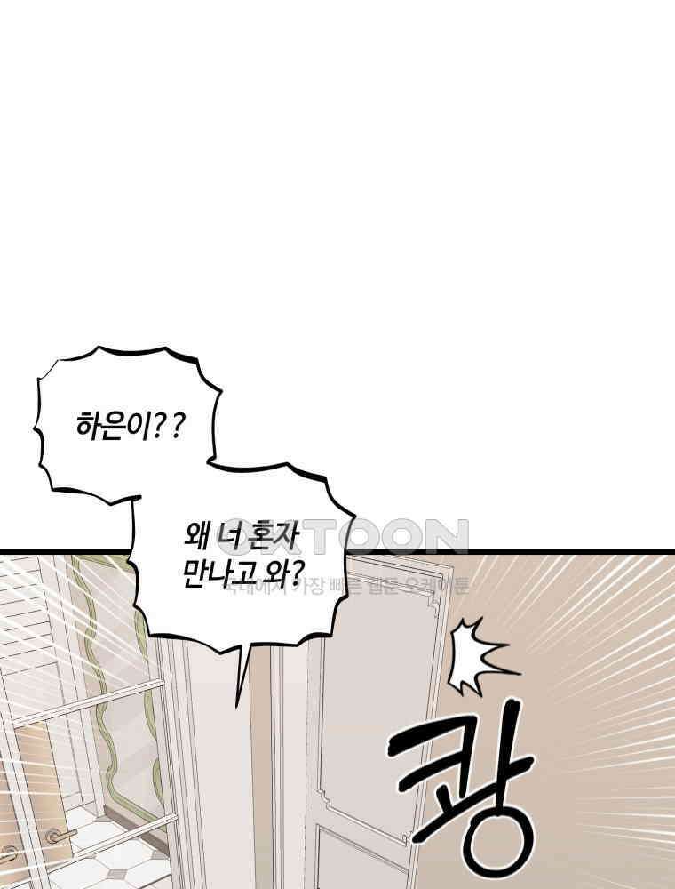 취업진담 44화 6