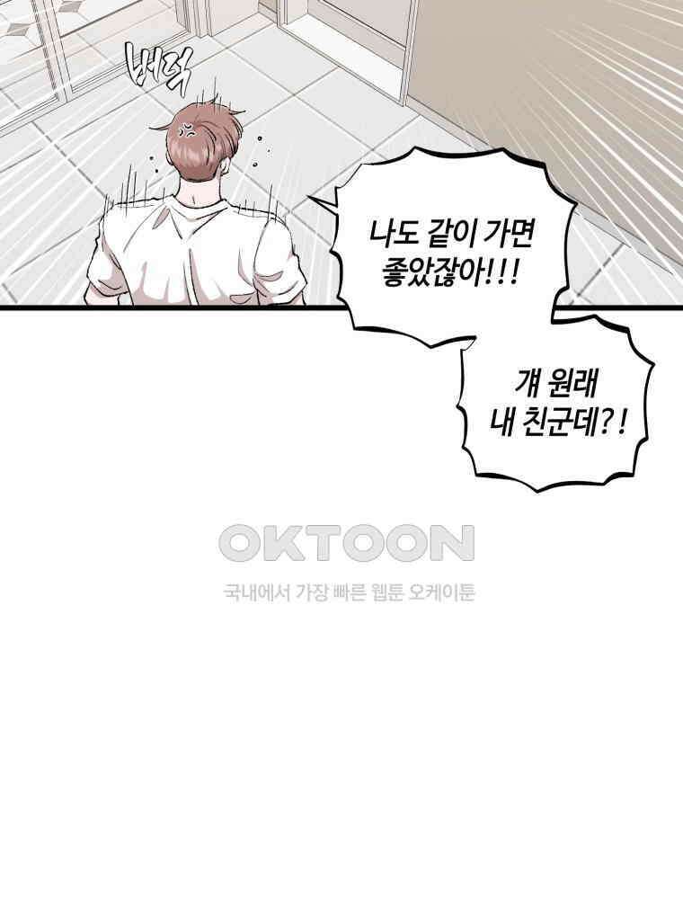 취업진담 44화 7