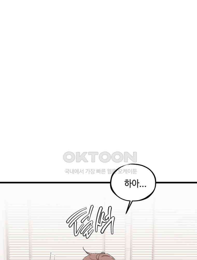 취업진담 44화 9