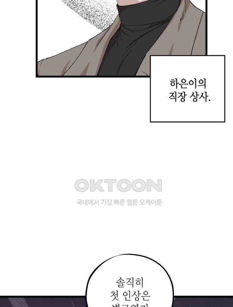 취업진담 44화 13