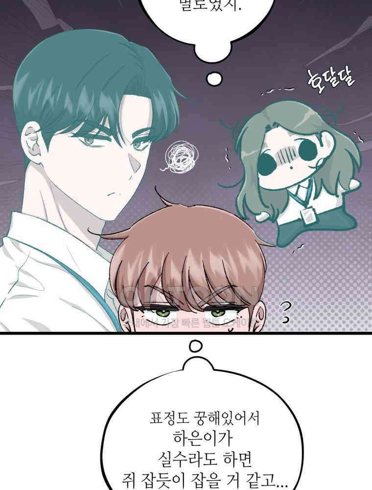 취업진담 44화 14