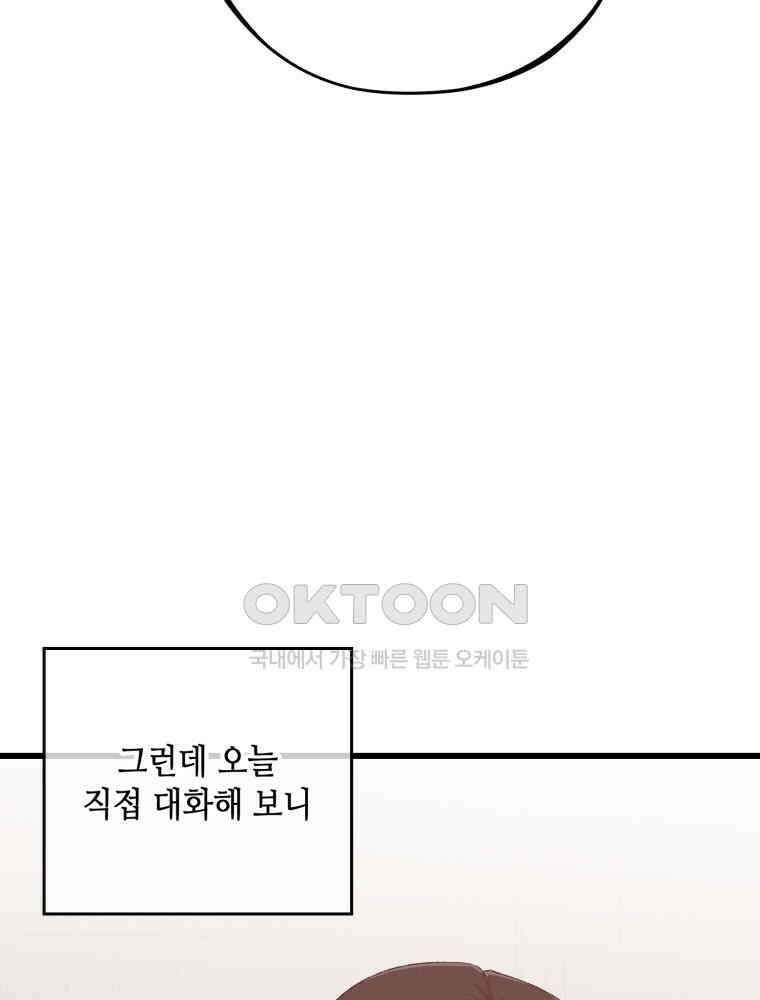 취업진담 44화 15