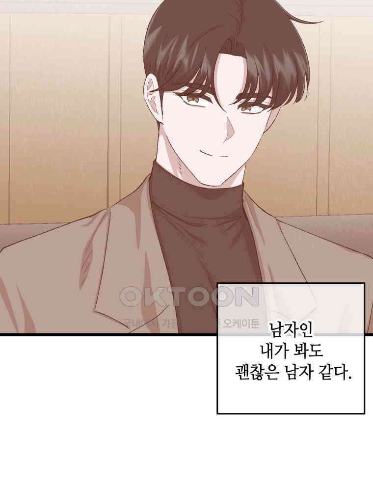 취업진담 44화 16