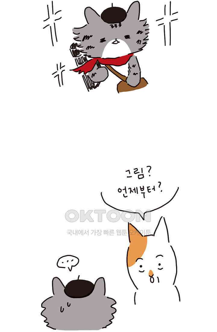은동스+옹동스 은동은동 은동구리 161화． 은동이는 그림을 그린다 4