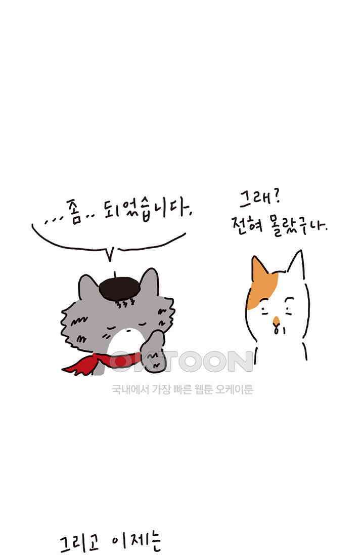은동스+옹동스 은동은동 은동구리 161화． 은동이는 그림을 그린다 5