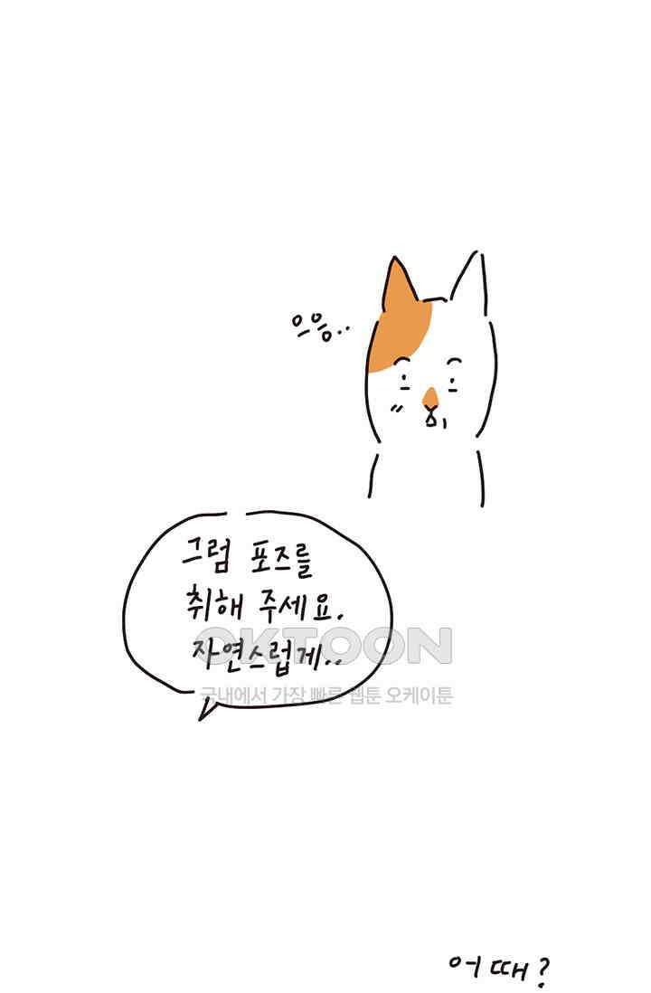 은동스+옹동스 은동은동 은동구리 161화． 은동이는 그림을 그린다 8