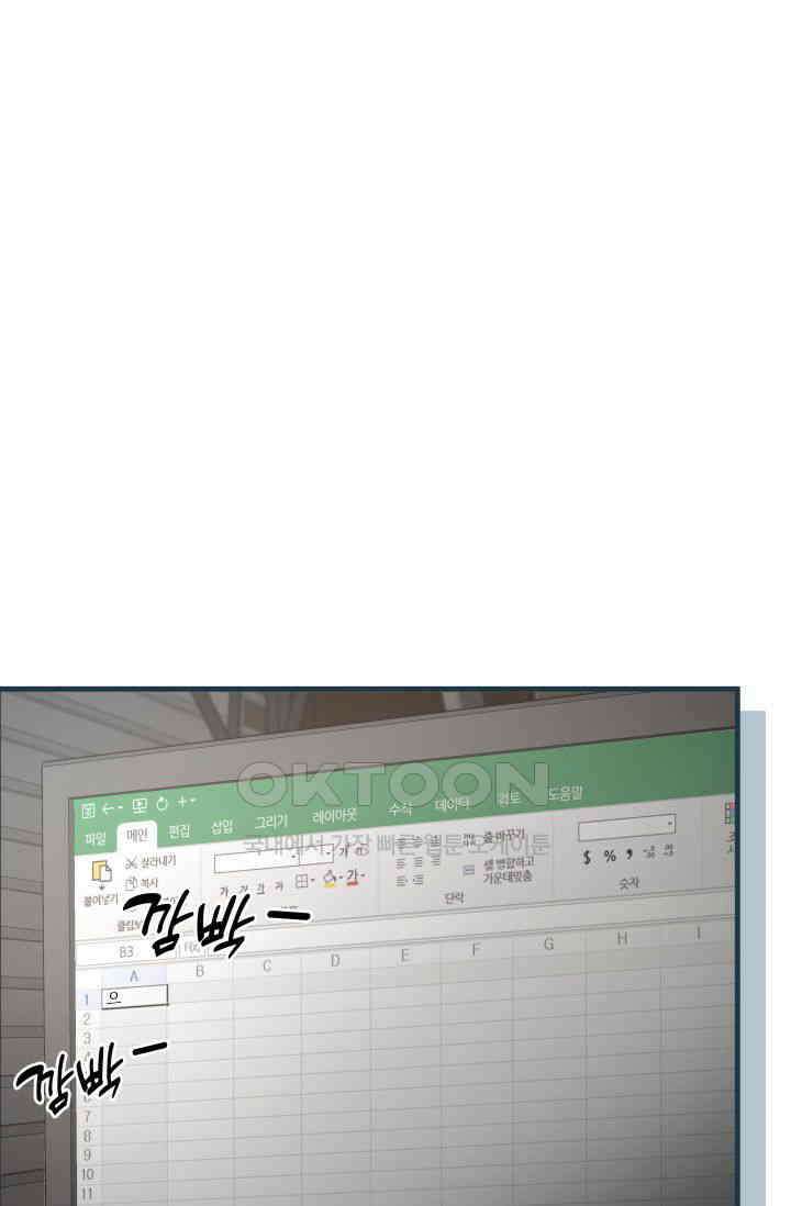 애타는 로맨스 53화 2