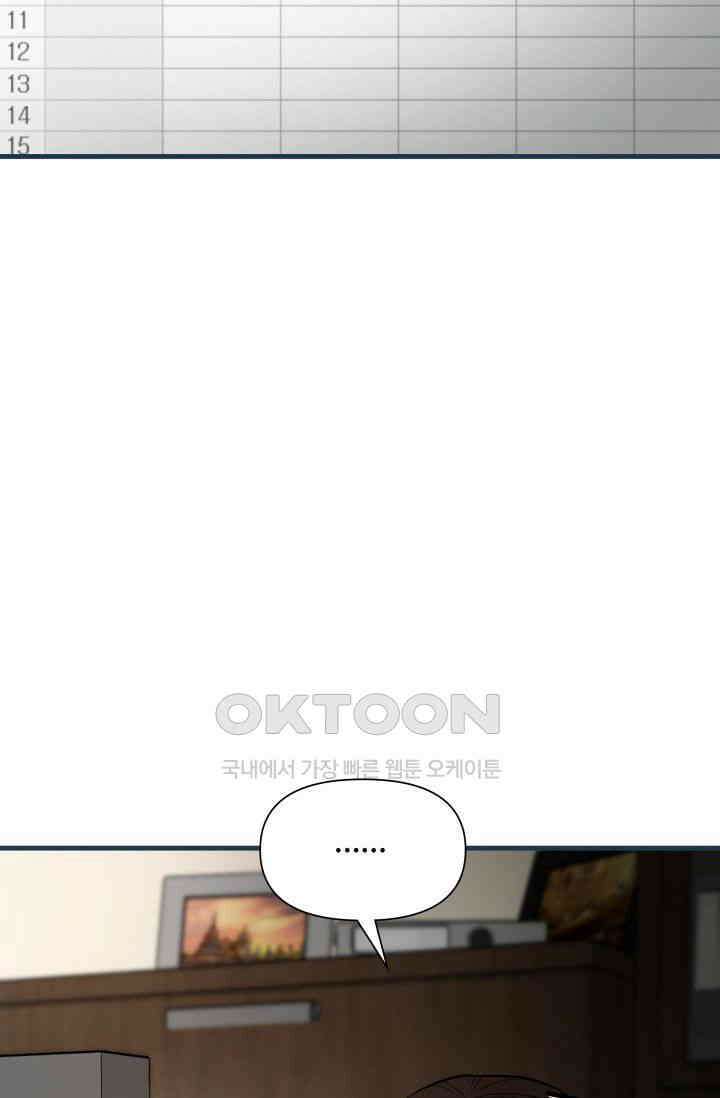 애타는 로맨스 53화 4