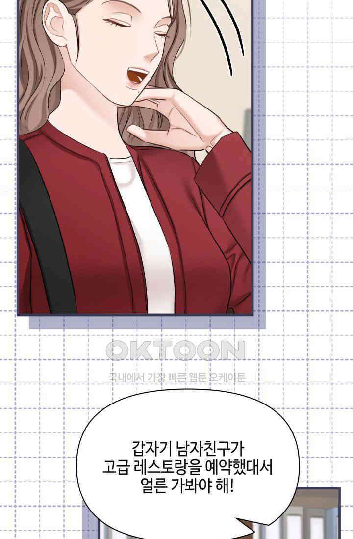 애타는 로맨스 53화 9