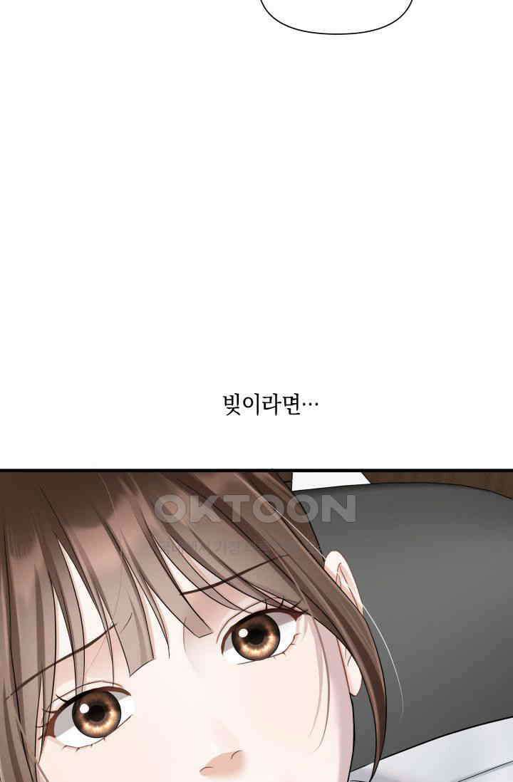 애타는 로맨스 53화 14