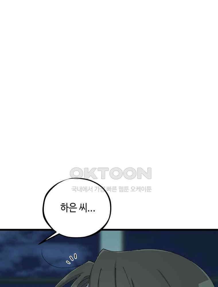 취업진담 54화 1