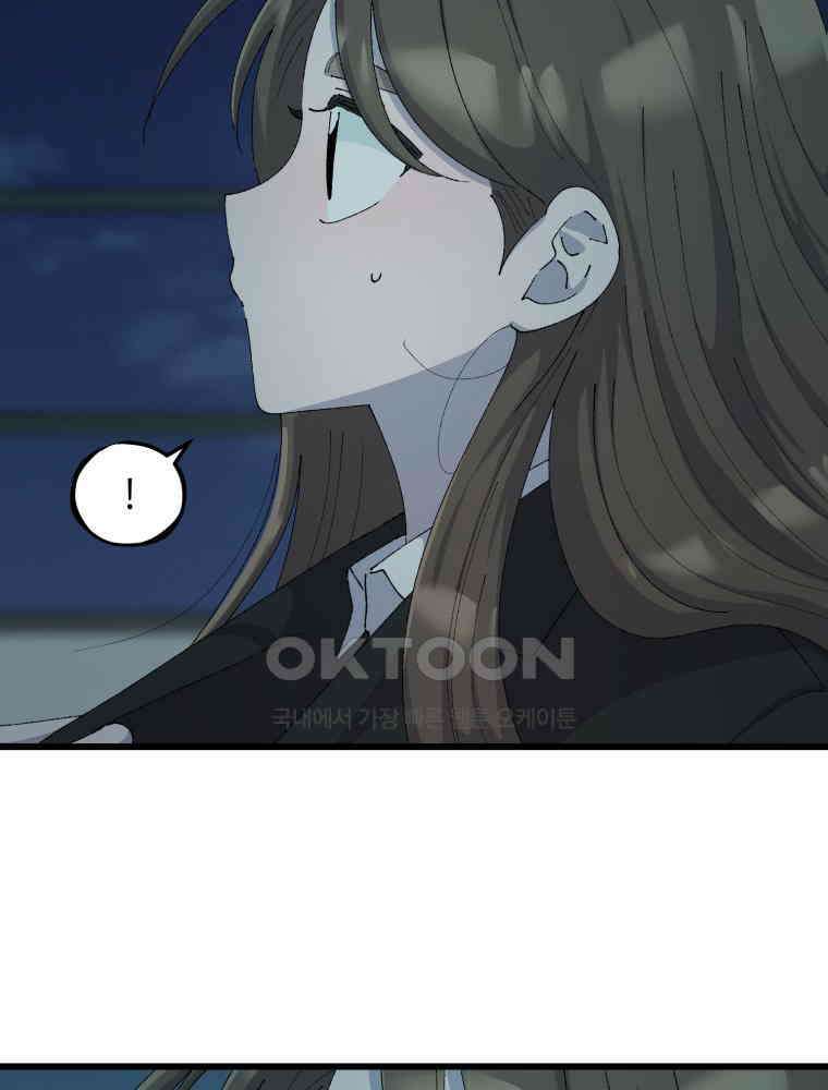취업진담 54화 2