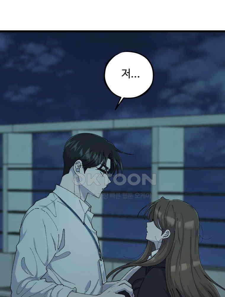 취업진담 54화 4