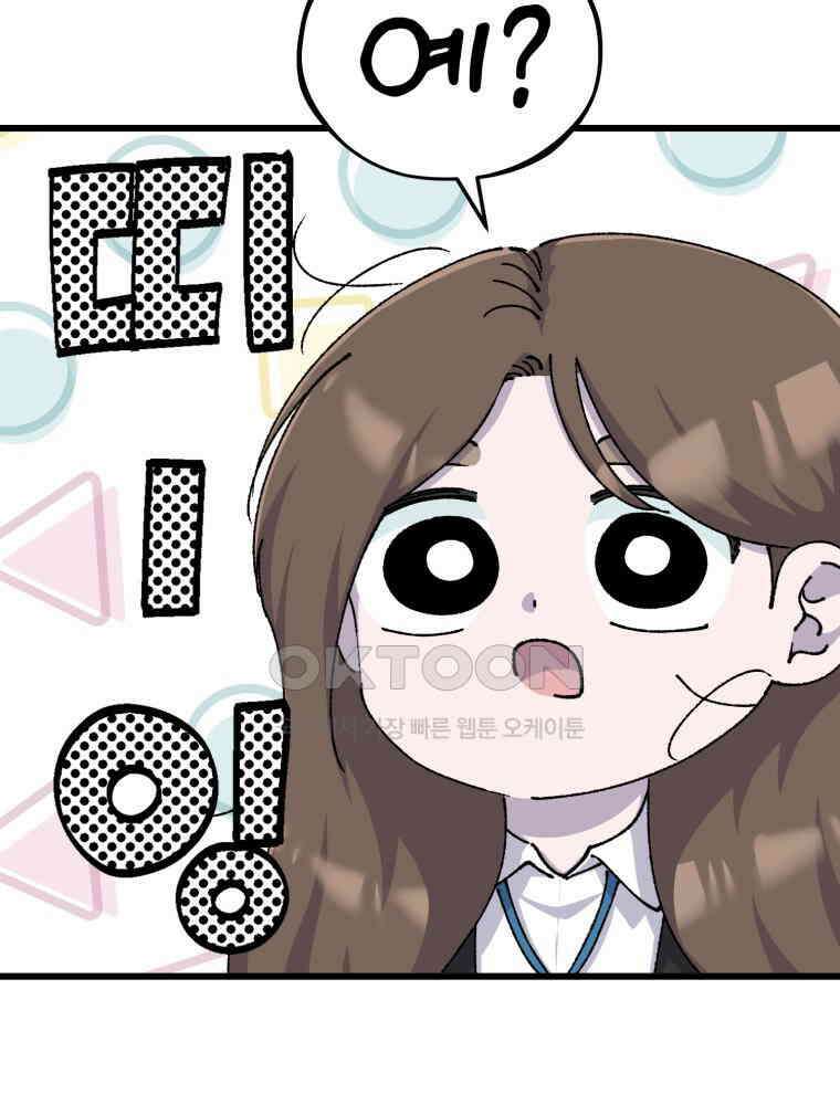 취업진담 54화 9