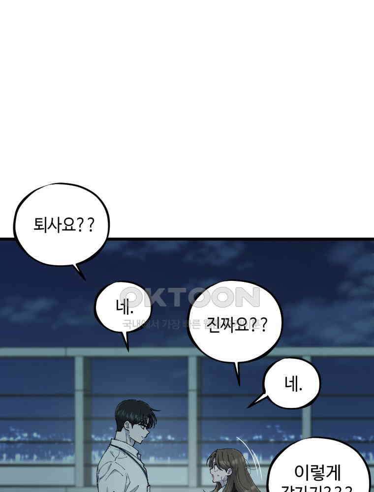 취업진담 54화 10