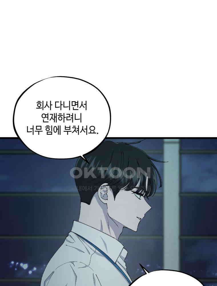 취업진담 54화 13