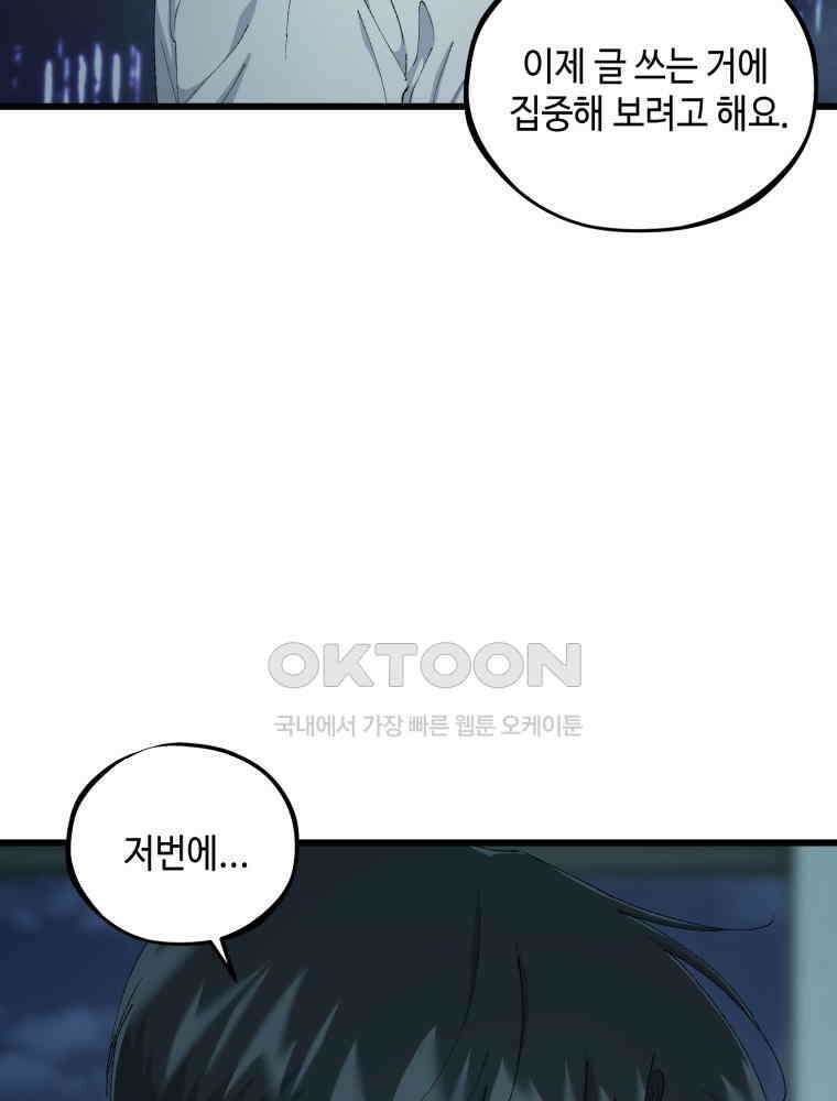 취업진담 54화 14