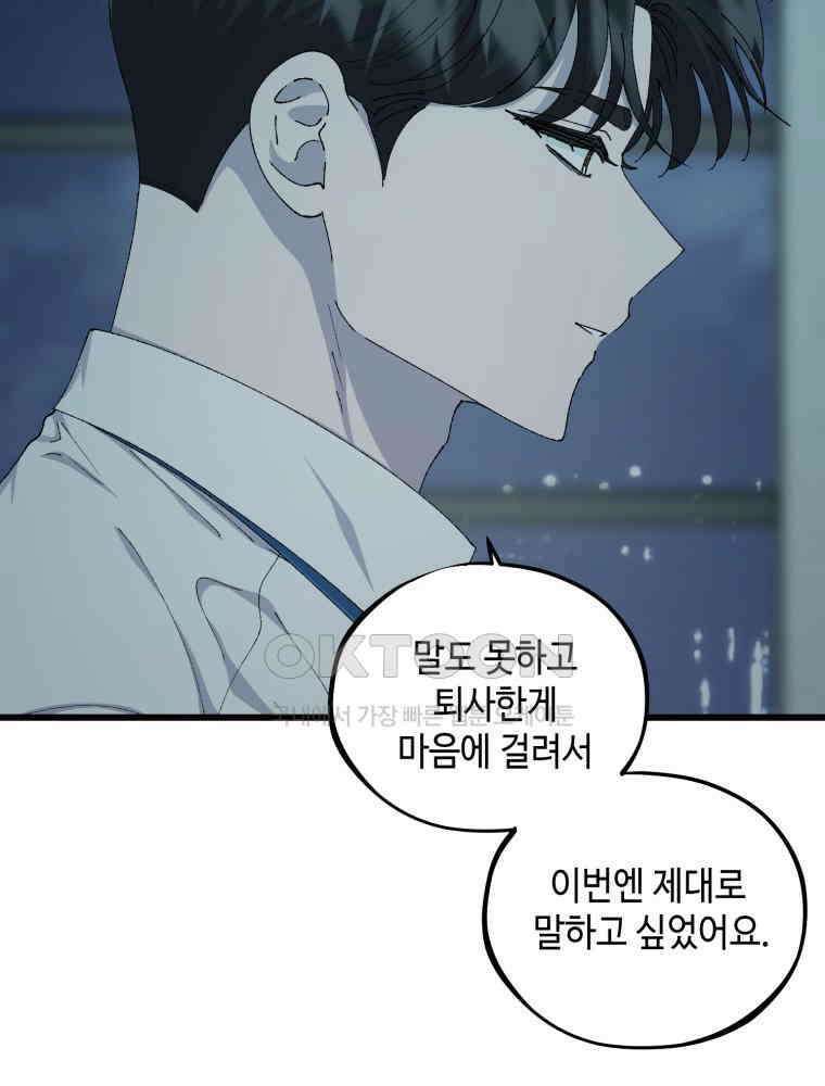 취업진담 54화 15