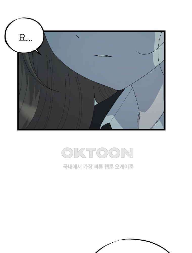 취업진담 54화 19