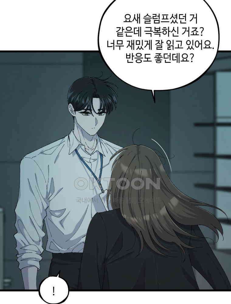 취업진담 54화 20