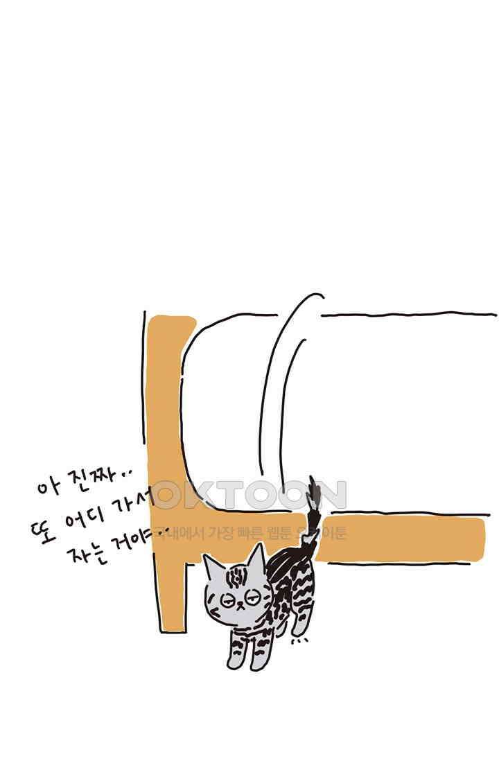 은동스+옹동스 은동스 179화． 도리와 침대 4