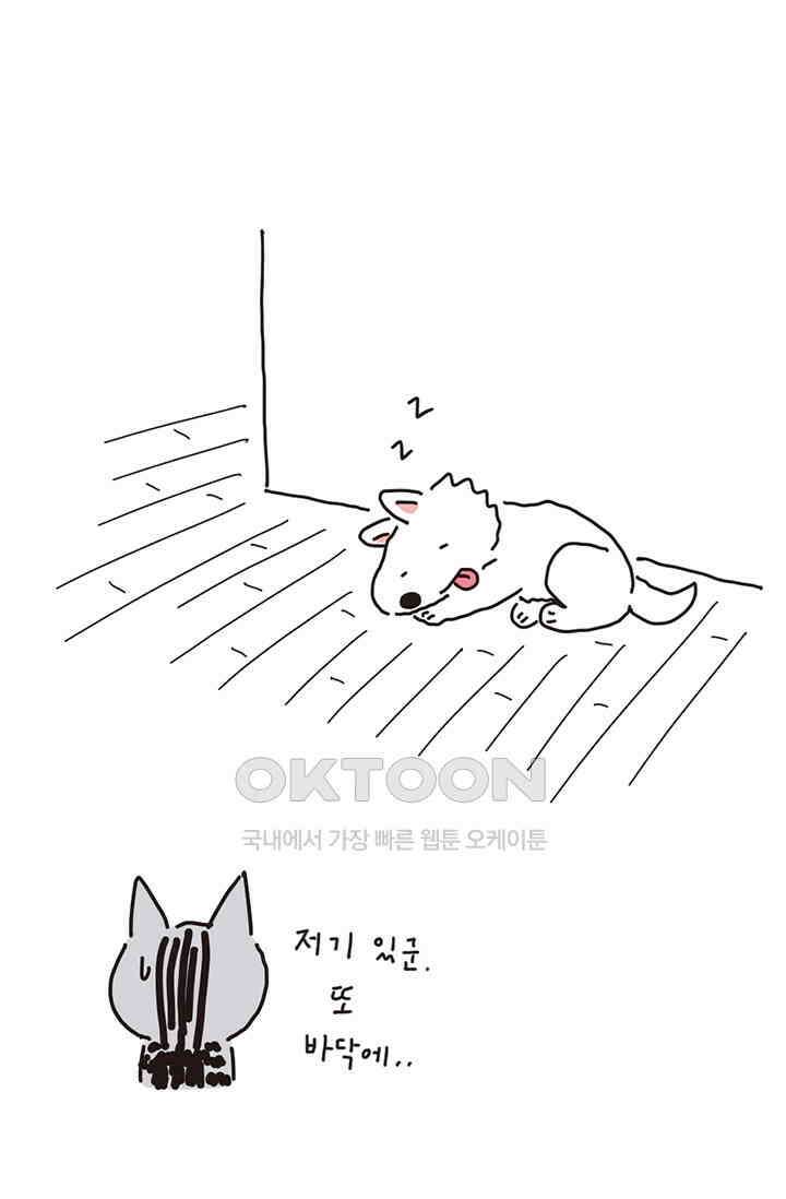 은동스+옹동스 은동스 179화． 도리와 침대 7