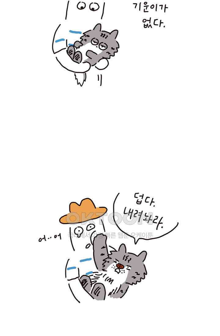은동스+옹동스 은동스 185화． 여기서 태어난 이유 7