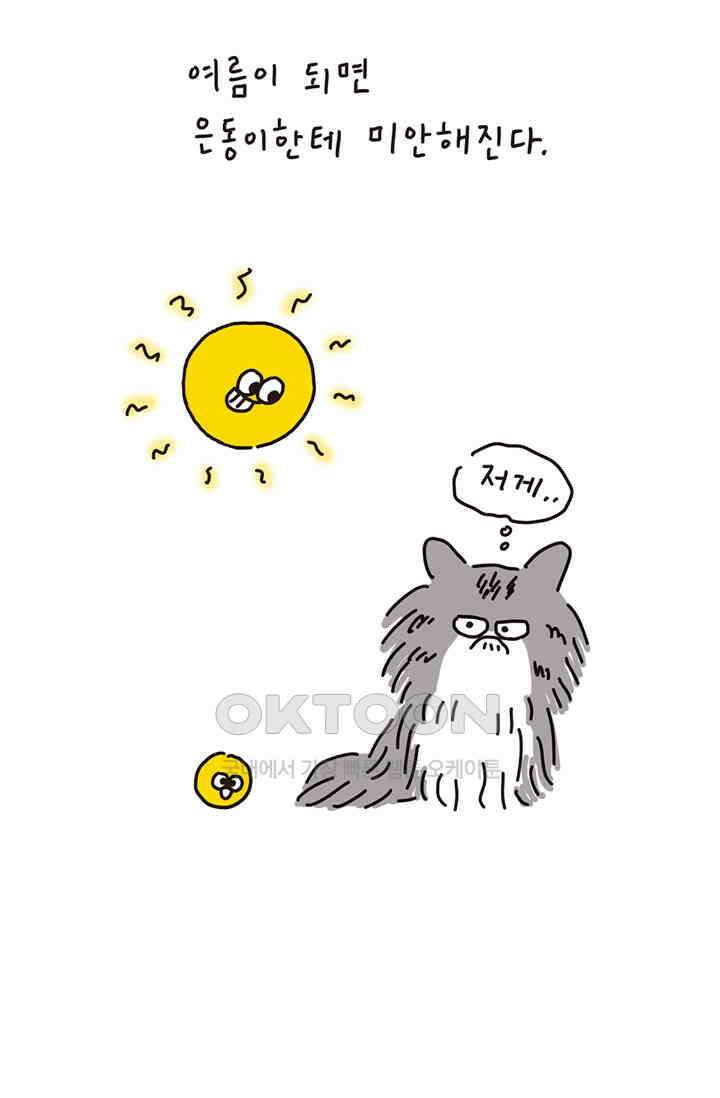 은동스+옹동스 은동스 185화． 여기서 태어난 이유 9