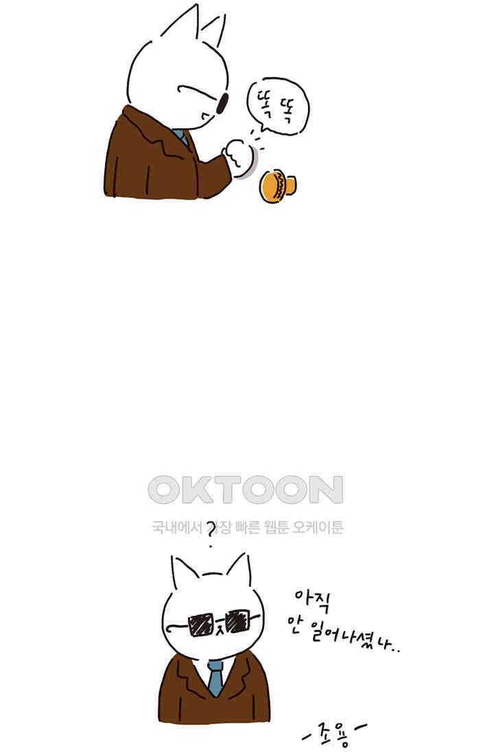 은동스+옹동스 은동스 197화． 뉴욕 펜트하우스에서 4