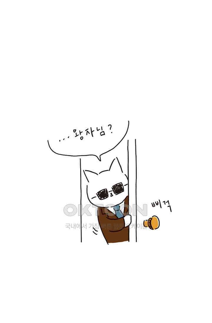 은동스+옹동스 은동스 197화． 뉴욕 펜트하우스에서 5