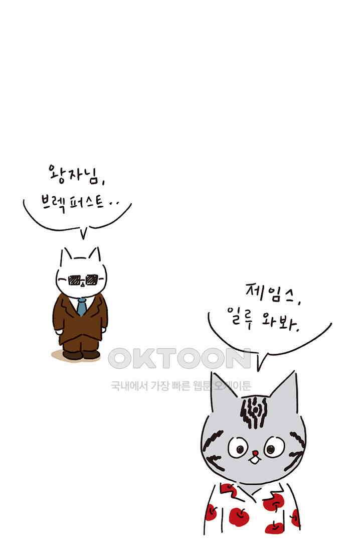 은동스+옹동스 은동스 197화． 뉴욕 펜트하우스에서 7