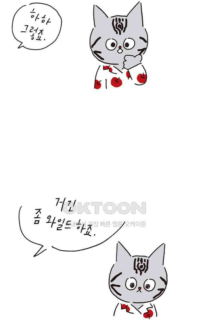 은동스+옹동스 은동스 197화． 뉴욕 펜트하우스에서 10