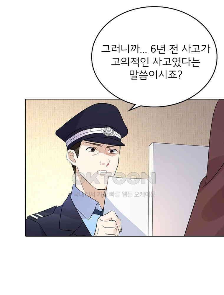 이혼 후 전남편이 충견이 되었다 3화 6