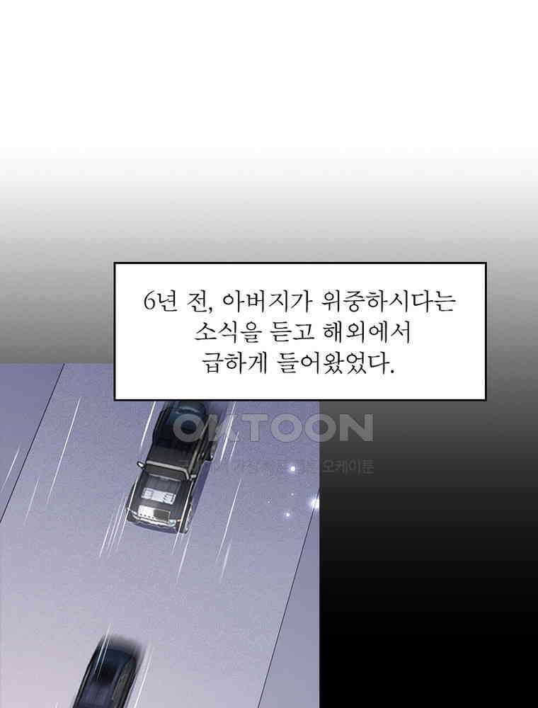 이혼 후 전남편이 충견이 되었다 3화 7