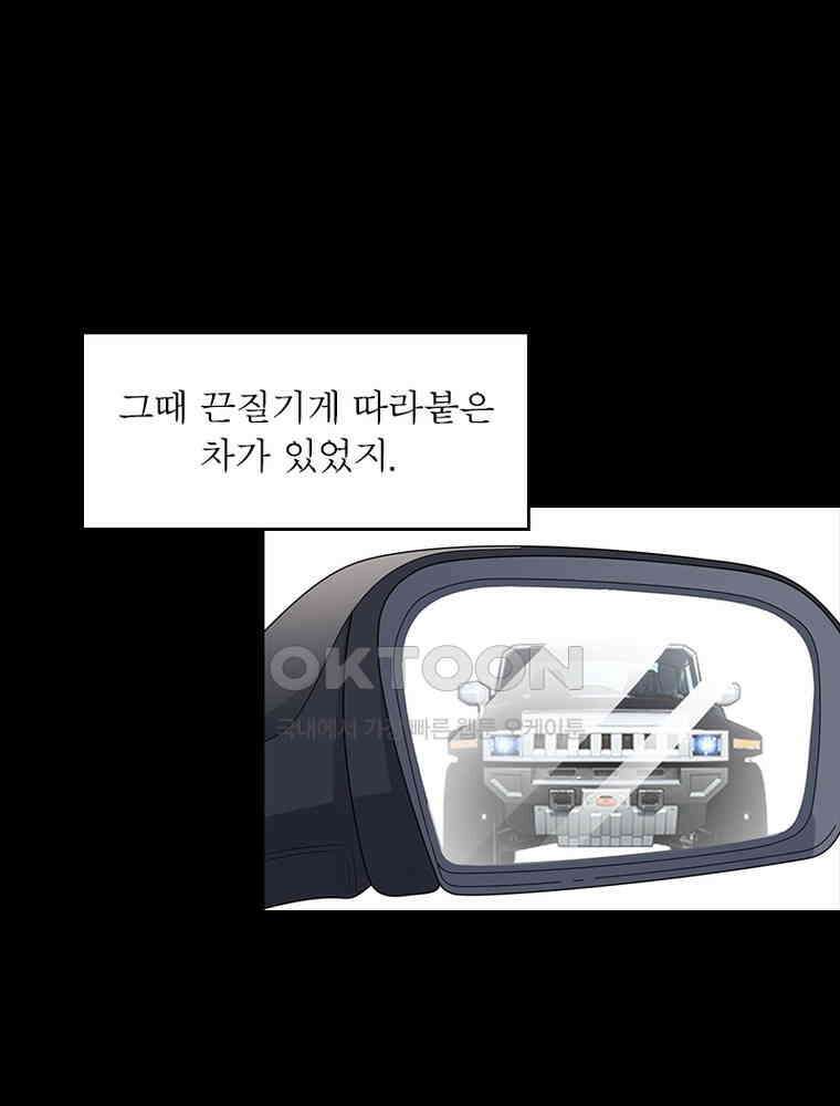 이혼 후 전남편이 충견이 되었다 3화 9